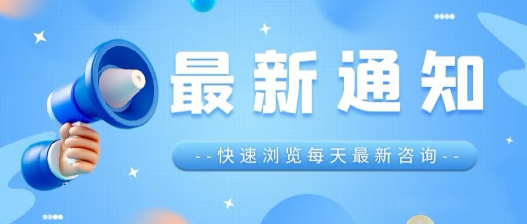 我省大力推行数字化智能化就业服务模式 开展试点建设“数智就业”服务区工作
